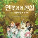연꽃섬 이미지
