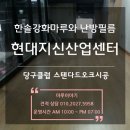 마루당구클럽 이미지