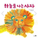 그림책 동아리 (2024.04.29 오전 10시~12시) 두 번째 모임 이미지