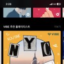 댓걸바이브