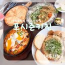 포시즌키친 지축점 | 계절을 담은 공간 지축맛집 포시즌키친 지축점, 파스타맛집으로 인정!