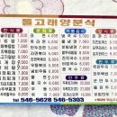 돌고래양분식 네이버블로그
