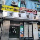 제일 어버이 순대 | [서울 영등포구 - 여의도동]여의도 순댓국 맛집_제일어버이순대