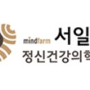 황을지정신건강의학과의원 이미지