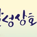 달성상회