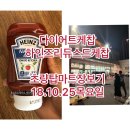 탑마트 네이버블로그