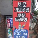 월드노래방주점