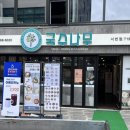 호국로 43길 이미지