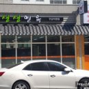 생생면옥만성