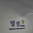 함께하는수학교습소