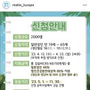 올해도 왔다🐴🐴 의외로 모르는 승마 반값에 배우는 방법! (마사회 힐링승마 지원사업) 이미지