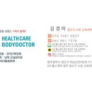 지엔(GN)헬스케어 이미지