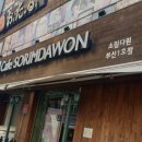 소림다원 네이버블로그