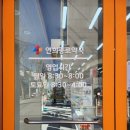 연희종로약국 이미지