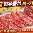 투뿔한우 이미지