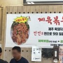 제주촌생고기집