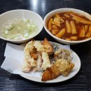 고릴라떡볶이