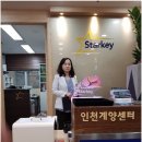 스타키보청기 인천계양센터 이미지