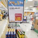 (주)이마트 양산점 네이버블로그