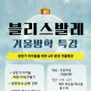 블리스발레아카데미 이미지