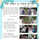 벧엘공동생활가정 이미지