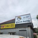 윤씨네해장국