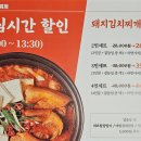 백채김치찌개 - 아산시 | 백채김치찌개