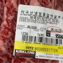 (집)프라임할인마트 | 코스트코 쿠팡 미국산 냉장 꽃갈비살 로스 소고기 내돈내산 솔직 후기
