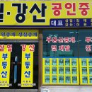 화순토지공인중개사사무소 이미지