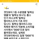 ❣팬플러스 캐시워크 돈버는 퀴즈 정답공유 이미지