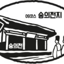 경기둘레길 연천9코스 이미지