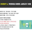 HYG-002 | [쿠첸하임 통큰세일] 새단장 광교점 오픈! 쿠첸하임 노원점, 청량리점 통큰세일&노만코펜하겐 가구 론칭...