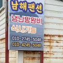 우리섬펜션민박 이미지