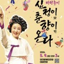 당진문예의전당 충남인터넷뉴스