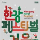 한강마차 이미지