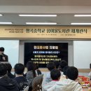 형곡중학교 이미지