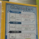 하모니카 /강좌번호 17 | 영등포 제2스포츠센터 수영 등록 도전기 (feat. 왕초보 접수 꿀팁)