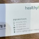 유림티에이치씨