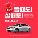 쌍용오토월드 | 대구중고자동차 엠월드 900만원대 쌍용 티볼리아머 매입후기 <황여사중고차>