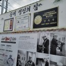 흥부네토종한방순대 | 한국인의밥상 예천 순대 맛집 위치 및 정보