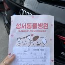 이곡종합동물병원 이미지