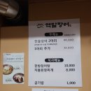 역말 장어 이미지