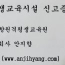 안지향 이미지