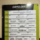 파리바게뜨판교봇들점