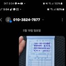 제815차 통영 욕지도 트레킹 정기 산행 결산 이미지