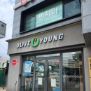 올리브영경북울진점