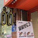 쥬씨&팔팔핫도그 이미지