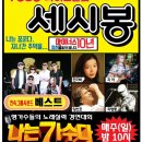 나는가수다7080