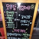 모두랑 주먹고기 이미지