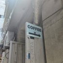 [서울/을지로] 을지로 감성 카페 드립커피 맛집 &#34;커피사&#34; 솔직 후기